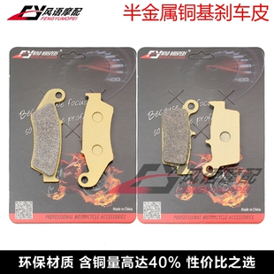 适用本田CR125/250 CRF/SL230 CRM250 XLR/XR250前后刹车皮碟刹片