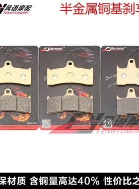 适用本田 CB1300 SC40 98-00年 前后刹车皮 碟刹片铜基