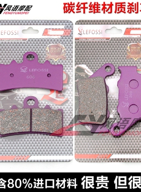 适用FANTIC Caballero 125 500 17-22年 前后刹车皮 碟刹片碳纤维
