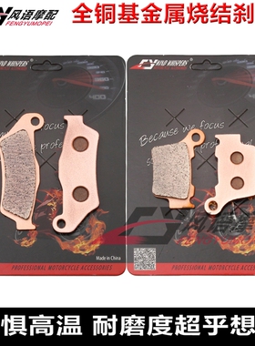 适用KTM EXC 125 SX 150 200 250 300 350 金属前后刹车皮碟刹片