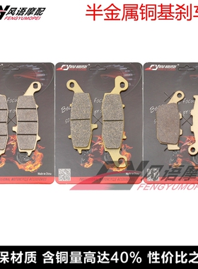 适用铃木 SFV650 Gladius 09-15 SV650 16-20 前后刹车皮 碟刹片