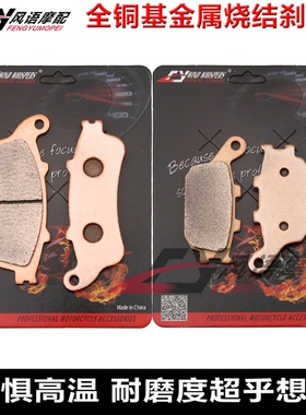 适用川崎小火神650 EN650 Vulcan 650 S 15-21 金属刹车片 碟刹皮