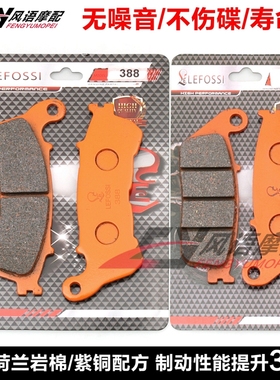 适用本田 SW-T 400 600 FJS400/600 09-16年 前后刹车皮 碟刹片