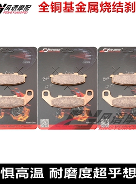 适用川崎KR-1 GPZ250R ZXR250 ZXR250R ZX-4金属前后刹车皮碟刹片