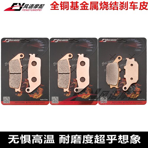 适用川崎忍者650 Ninja650 EX650 ABS 17-21金属前后刹车皮碟刹片