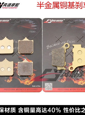 适用胡斯瓦纳SMR 449 SM 450 510 511 530 R RR 前后刹车皮碟刹片