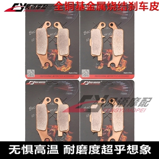 适用雅马哈 YFM 550 11-14 700 Grizzly  金属前后刹车皮 碟刹片