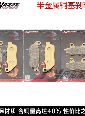 适用卡吉瓦CAGIVA 900 IE Canyon Navigator1000前后碟刹片刹车皮