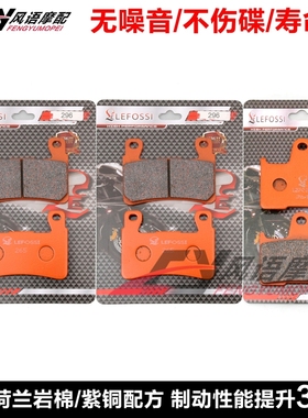 适用本田 CB1300 F1 (SC40) 01年 前后刹车皮 碟刹片 紫铜