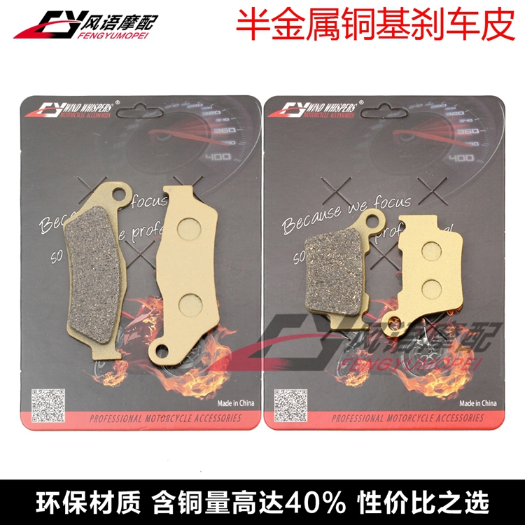 适用胡斯瓦纳FC/FE FX TC TE 350 400 450 501 510前后刹车皮碟刹