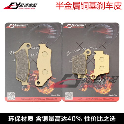 适用KTM EXC XC SX300 350 400 450 500 520 525 530刹车皮碟刹片