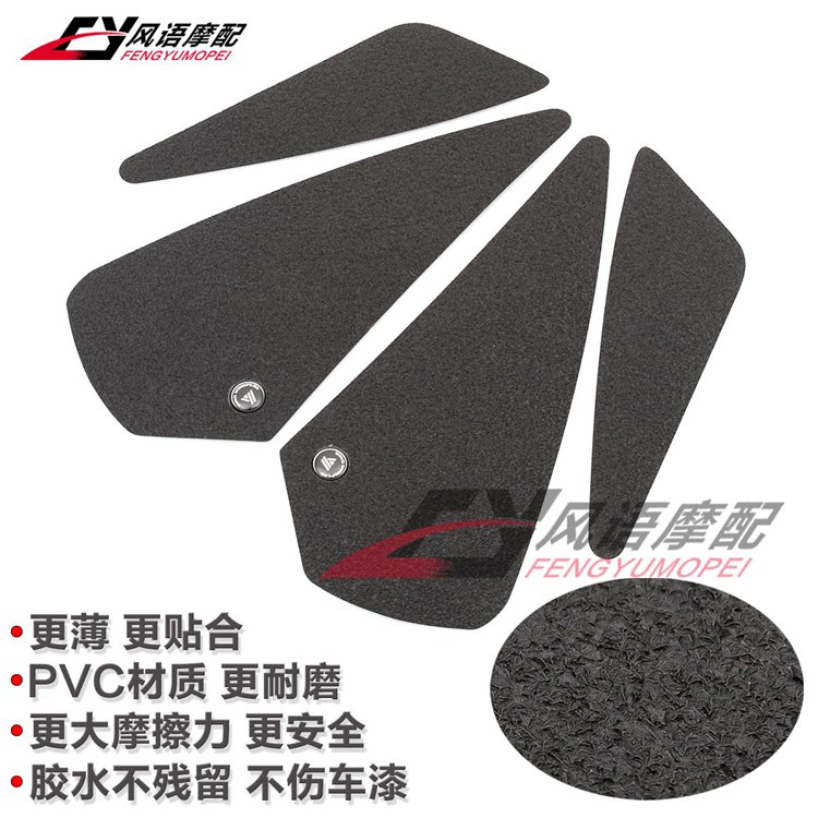适用雅马哈 YZF R1 04-05-06 改装护膝贴油箱侧贴防滑贴隔热贴PVC