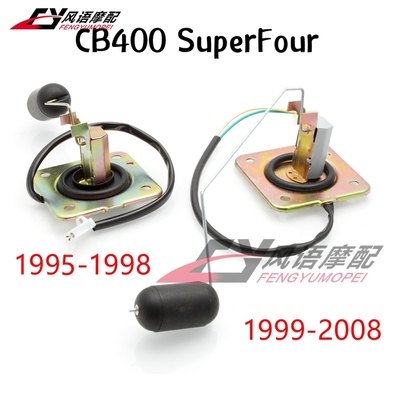适用本田CB400 95-98 VTEC 99-08一二三代 油量油浮子 油箱感应器