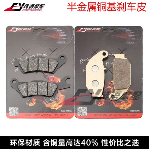 适用铃木GSXR125 GSXR150 GSXS150 17-21前后刹车皮 碟刹片刹车皮