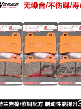 适用雅马哈XVZ13 Royal Star皇家之星1300 96-00前后刹车皮碟刹片