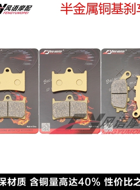 适用雅马哈MT07 MT-07 MT09 MT-09 Tracer700/900 GT碟刹片刹车皮