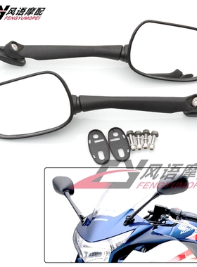 适用本田CBR125R CBR250R CBR300R CBR500R CB1300S 后视镜反光镜
