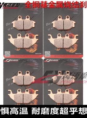 适用北极猫ARCTIC CAT 300 Alterra 500 金属前后刹车皮 碟刹片