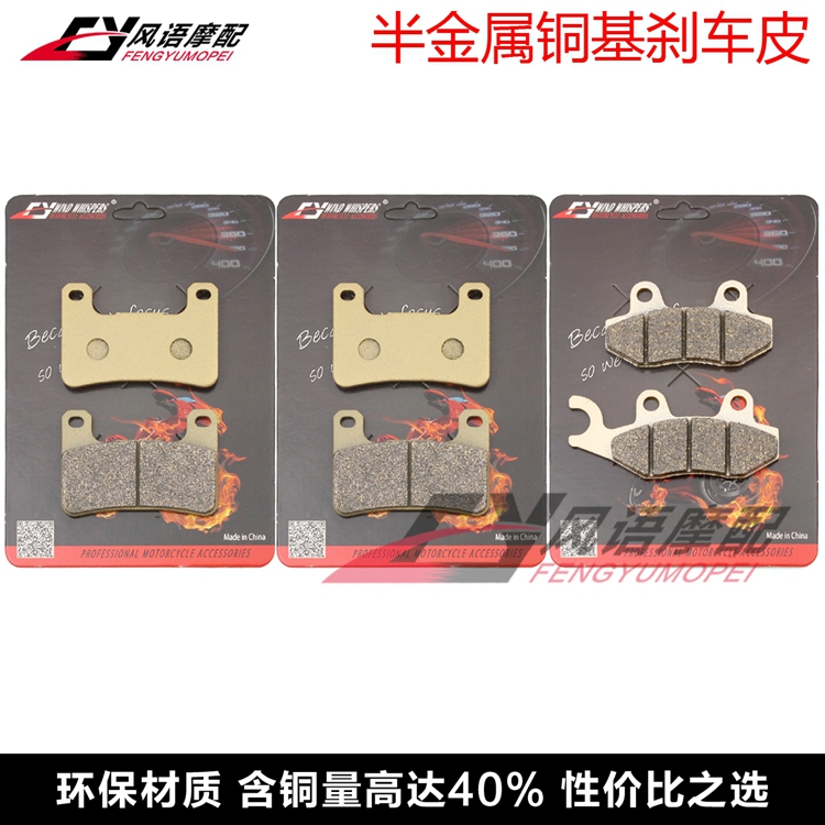 适用川崎 Ninja 1000 H2 SX SE 18-19-20-21年 前后刹车皮 碟刹片