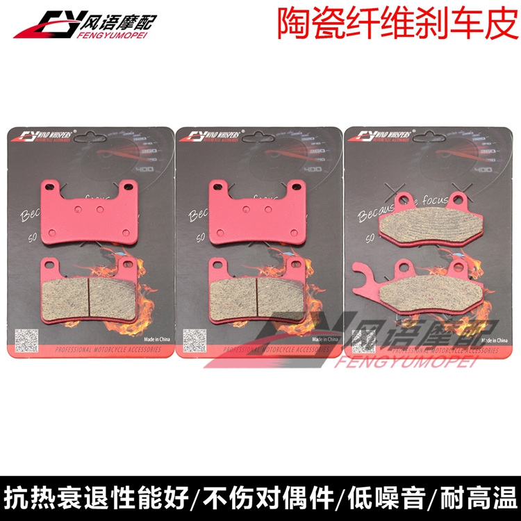 适用川崎Ninja 1000 H2 SX SE 18-19-20-21 陶瓷前后刹车皮碟刹片