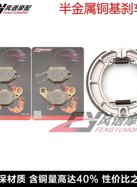 适用川崎沙滩车 KLF300 Bayou 88-04前刹车皮碟刹片 后鼓刹蹄块