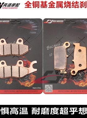 适用本田CB50 NSR50/75/80 XR50/100 金属前后刹车皮 碟刹片