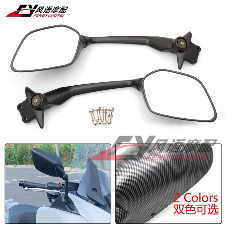 适用雅马哈 T-MAX530 TMAX530 12-20年 改装后视镜 反光镜 倒车镜