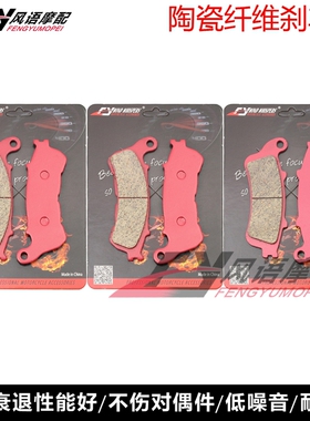 适用本田NT700 VFR800 XL1000 Varadero 陶瓷前后刹车皮碟刹片