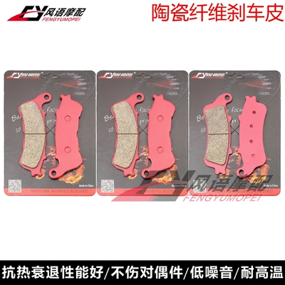 适用本田NT700 VFR800 XL1000 Varadero 陶瓷前后刹车皮碟刹片