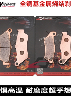 适用哈雷500/750 Street XG500 XG750 16-21金属前后刹车皮碟刹片