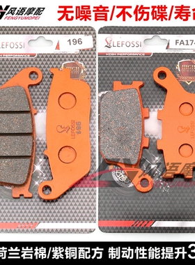 适用本田VRX400 CBF500 VT1100/1300 VTX1300 前后刹车皮 碟刹片