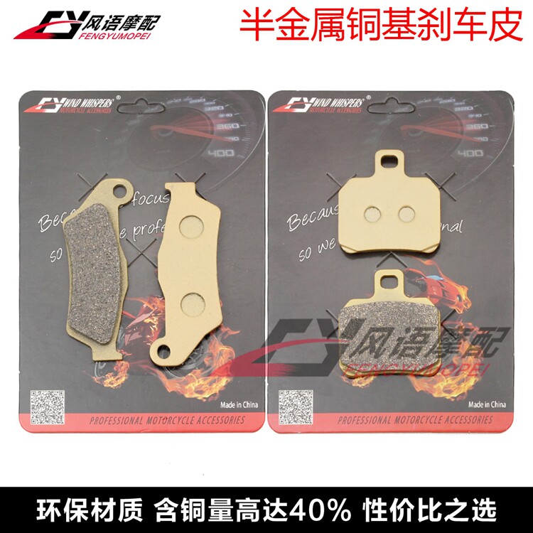 适用雅马哈马杰斯特125 YP1250 01-06 XQ125/150前后刹车皮碟刹片
