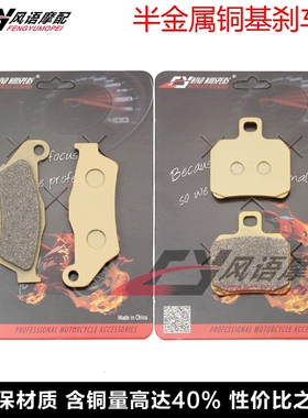 适用铃木 UH125 Burgman 2002-2006前后刹车皮 碟刹片