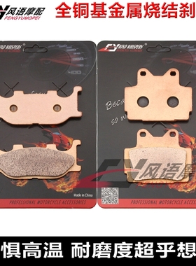 适用雅马哈TZR150R 20年 金属前后刹车皮 碟刹片