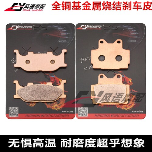 适用雅马哈TZR150R 20年 金属前后刹车皮 碟刹片