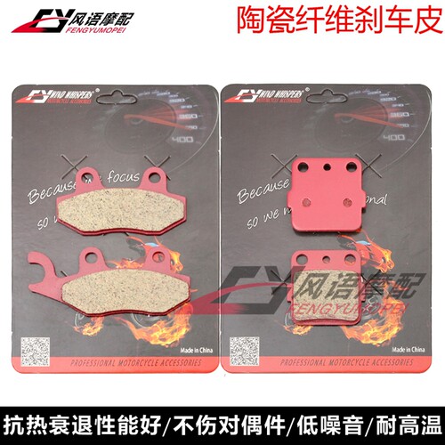 适用胡斯瓦纳WR/CR125/250 TE TC 350 610 陶瓷前后刹车皮碟刹片
