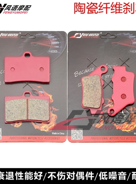 适用KTM Sting 125 Duke 400 LC4 640 SMC 660 陶瓷刹车皮 碟刹片