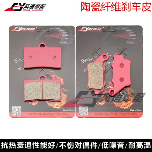 适用GAS GAS SM 125 2T 400 450 515 4T 陶瓷前后刹车皮 碟刹片