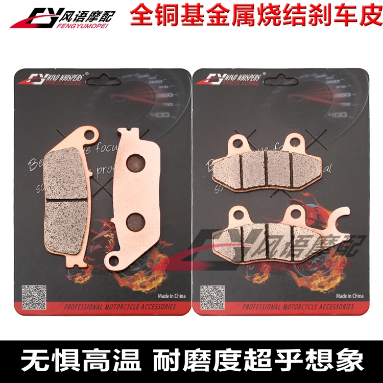 适用光阳KYMCO Grand Dink 125 12-15 金属前后刹车皮 碟刹片