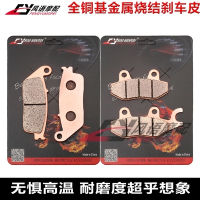 适用大林DAELIM SQ 125 250 S2 2006年 金属前后刹车皮 碟刹片