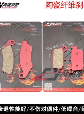 适用GAS-GAS EC 125/200/250/300/450 陶瓷前后刹车皮 碟刹片