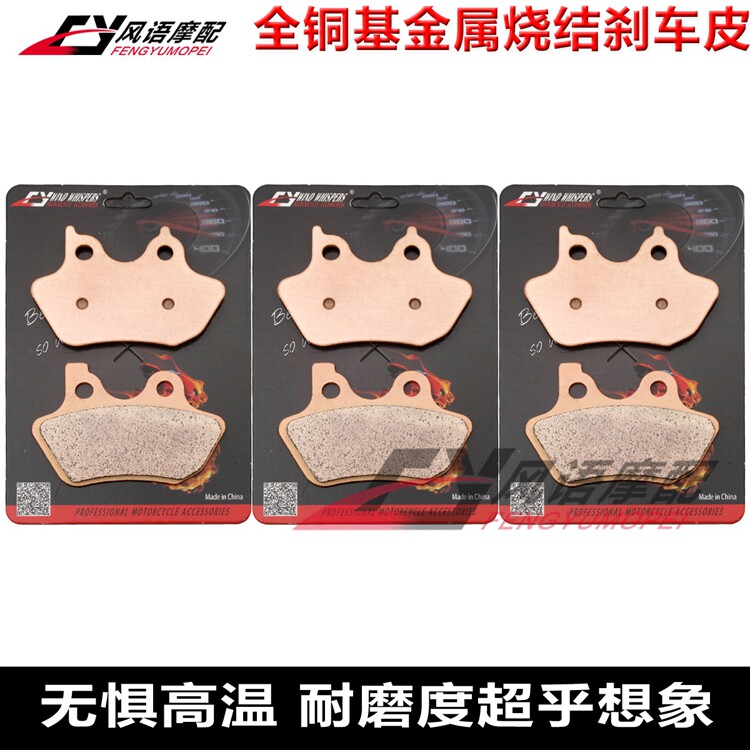 适用哈雷大街道超级滑翔1450戴娜路威街霸00-07 金属刹车皮碟刹片