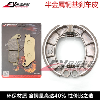 适用本田马格纳250 MAGNA CB500 94-96 前刹车皮碟刹片后鼓刹蹄块