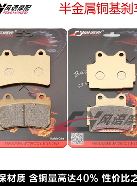 适用雅马哈 SRX400 90-96 SRX600 90-91 前后刹车皮 碟刹片