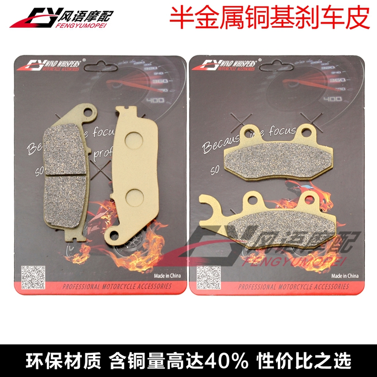 适用凯旋Bonneville 865cc 速度大师Speedmaster前后碟刹皮刹车片