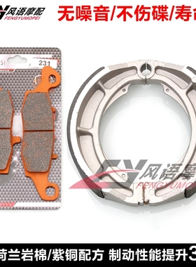 适用铃木入侵者Intruder C800 VL800 M800 VZ800前后刹车皮鼓刹片