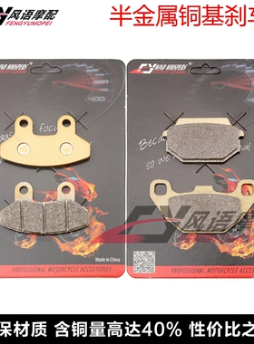 适用三阳SK125 03-04 Joyride 125/150/200 前后刹车皮片碟刹皮