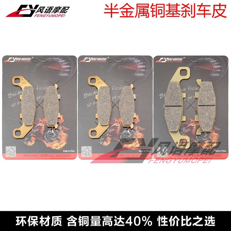 适用川崎 GPX400R 1987 GPZ400R D4 1988 前后碟刹皮 刹车片