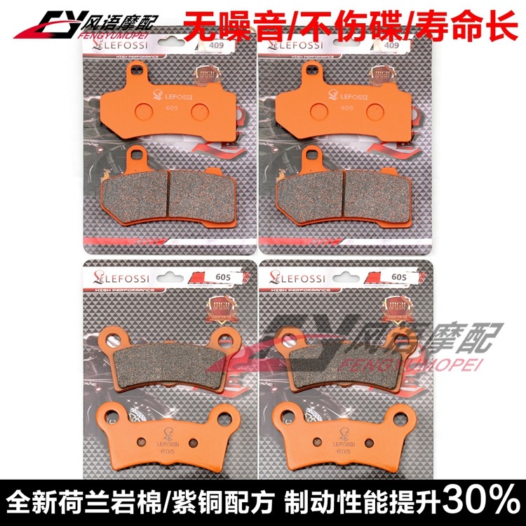 适用哈雷街道滑翔至尊经典三轮车Glide Trike 前后刹车皮 碟刹片