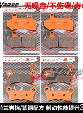 适用哈雷街道滑翔至尊经典三轮车Glide Trike 前后刹车皮 碟刹片